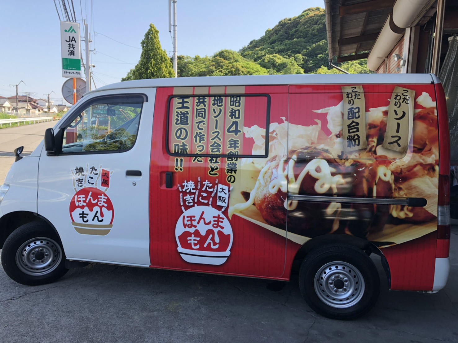 施工事例 移動販売車 改装・塗装